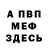 КЕТАМИН ketamine Pashoo IV