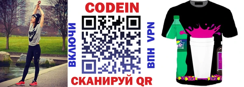 Кодеин напиток Lean (лин) Олонец