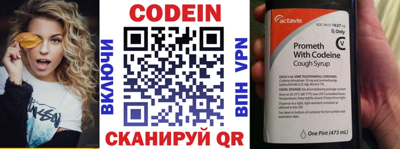 Кодеин напиток Lean (лин)  Купить  Олонец 