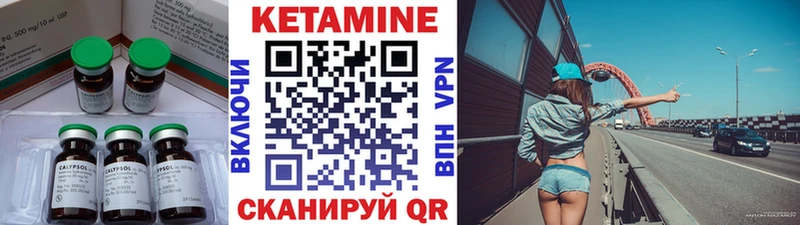 Купить  Олонец  КЕТАМИН VHQ 
